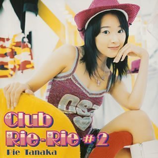 【中古】Club Rie-Rie(2)