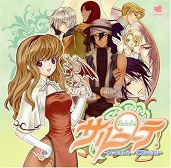 Rakuten - 【中古】ドラマCD「サルーテ!」~フロワ王女と海賊ルッシュ~第3話 年下の婚約者!?