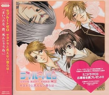 【中古】ラブルートゼロ サヨナラと言えない僕らは・・・