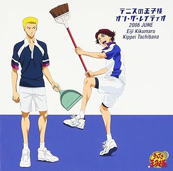 【中古】テニスの王子様 オン・ザ・レイディオ MONTHLY 2006 JUN【メーカー名】【メーカー型番】【ブランド名】King Records サウンドトラック, アニメ, 5%OFFクーポン対象商品_fixed, Music Album CDs, クーポン使用可能商品_fixed, 5%OFFクーポン対象商品_fixed, ミュージックCD・レコード, eaeb821d-00b0-44b4-9005-81ffd1e63b4d_7601 菊丸英二(高橋広樹)&橘桔平(川原慶久): Artist; 高橋広樹: Artist; 川原慶久: Artist【商品説明】テニスの王子様 オン・ザ・レイディオ MONTHLY 2006 JUN当店では初期不良に限り、商品到着から7日間は返品を 受付けております。お問い合わせ・メールにて不具合詳細をご連絡ください。他モールとの併売品の為、完売の際はキャンセルご連絡させて頂きます。中古品の商品タイトルに「限定」「初回」「保証」「DLコード」などの表記がありましても、特典・付属品・帯・保証等は付いておりません。電子辞書、コンパクトオーディオプレーヤー等のイヤホンは写真にありましても衛生上、基本お付けしておりません。※未使用品は除く品名に【import】【輸入】【北米】【海外】等の国内商品でないと把握できる表記商品について国内のDVDプレイヤー、ゲーム機で稼働しない場合がございます。予めご了承の上、購入ください。掲載と付属品が異なる場合は確認のご連絡をさせて頂きます。ご注文からお届けまで1、ご注文⇒ご注文は24時間受け付けております。2、注文確認⇒ご注文後、当店から注文確認メールを送信します。3、お届けまで3〜10営業日程度とお考えください。4、入金確認⇒前払い決済をご選択の場合、ご入金確認後、配送手配を致します。5、出荷⇒配送準備が整い次第、出荷致します。配送業者、追跡番号等の詳細をメール送信致します。6、到着⇒出荷後、1〜3日後に商品が到着します。　※離島、北海道、九州、沖縄は遅れる場合がございます。予めご了承下さい。お電話でのお問合せは少人数で運営の為受け付けておりませんので、お問い合わせ・メールにてお願い致します。営業時間　月〜金　11:00〜17:00★お客様都合によるご注文後のキャンセル・返品はお受けしておりませんのでご了承ください。0