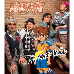 【中古】感動共有!(初回限定盤)