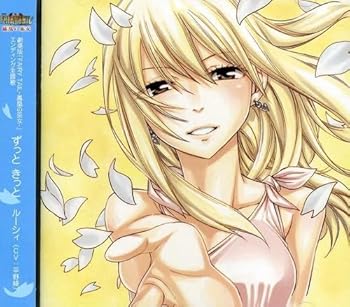 【中古】劇場版『FAIRY TAIL-鳳凰の巫女-』エンディング主題歌「ずっと きっと」 (ルーシィCV:平野綾)