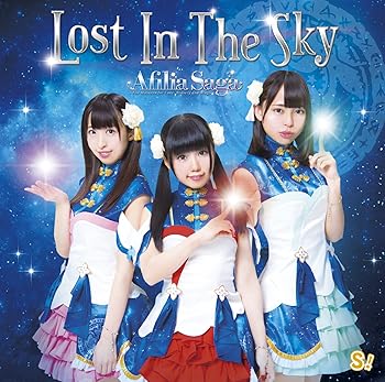 【中古】Lost In The Sky(通常盤B)