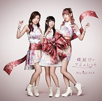 【中古】TVアニメ『装神少女まとい』OPテーマ「蝶結びアミュレット」