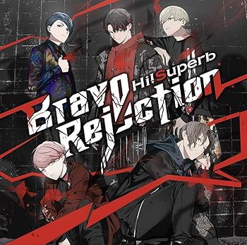 【中古】Brave Rejection(通常盤)