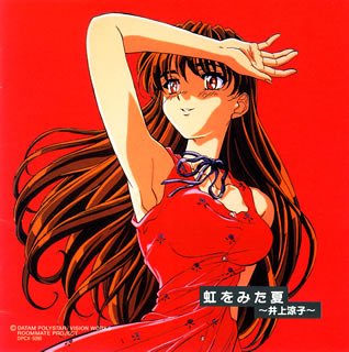 楽天市場】ルームメイト～井上涼子～の通販