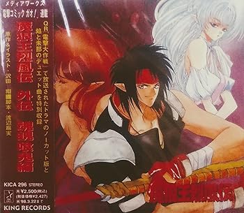 樂天商城 - 【中古】【未使用】魔狼王烈風伝・外伝
