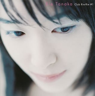 【中古】Club Rie-Rie(1)