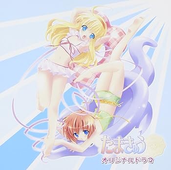 【中古】たまきゅう オリジナルドラマCD