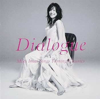 【中古】Dialogue -Miki Imai Sings Yuming Classics- - 今井美樹