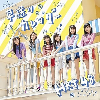 【中古】【未使用】早送りカレンダー(TYPE-C)(DVD付)