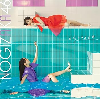樂天商城 - 【中古】おひとりさま天国 (Type-B) - 乃木坂46