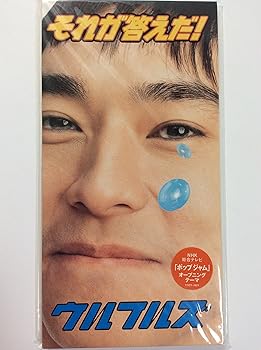 【中古】それが答えだ!