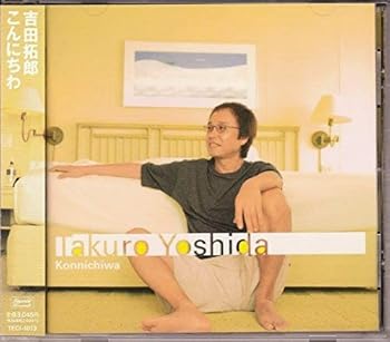 Rakuten - 【中古】【未使用】こんにちわ - 吉田拓郎