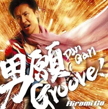 【中古】男願Groove!
