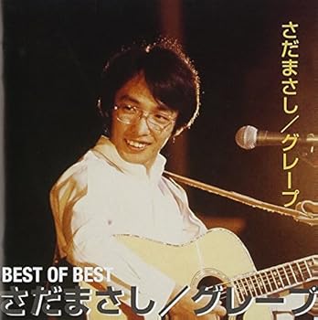 乐天商城 - 【中古】さだまさし/グレープ BEST OF BEST WQCQ-56