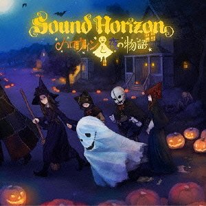 【中古】【未使用】ハロウィンと夜の物語 (初回限定盤)