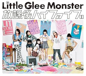 【中古】放課後ハイファイブ(初回生産限定盤)(DVD付)