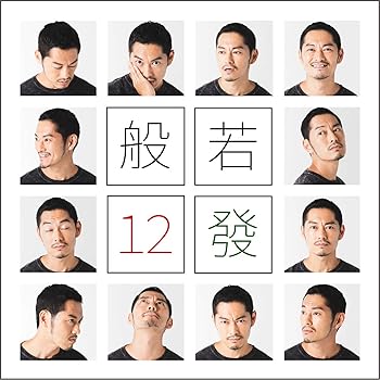 乐天商城 - 【中古】12發 [生産限定盤 CD+DVD仕様]