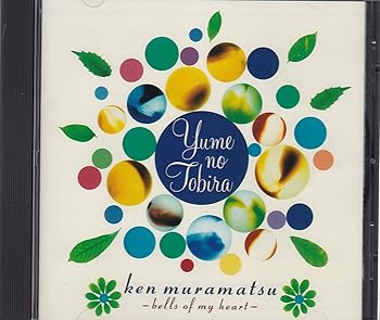 Rakuten - 【中古】夢の扉?bells of my heart?