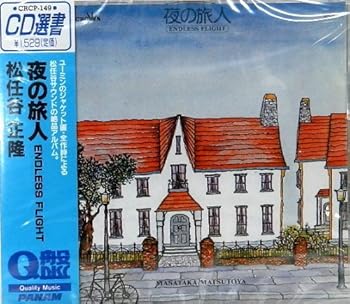 乐天商城 - 【中古】夜の旅人