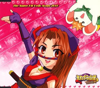 【中古】女ねずみ小僧~ただいま参上!