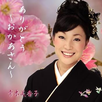Other - 【中古】ありがとう~おかあさん~
