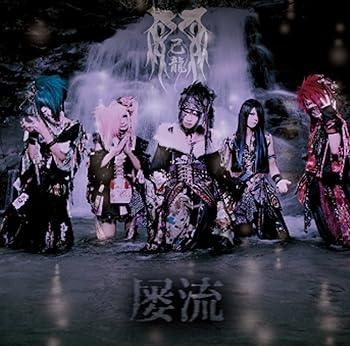 【中古】屡流(ルル) TYPE:B 【初回限定版】