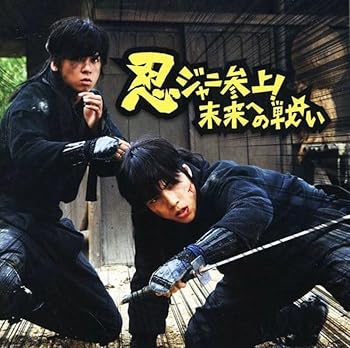 Rakuten - 【中古】【未使用】ええじゃないか【初回盤(忍ジャニ盤)】(CD+DVD-B)