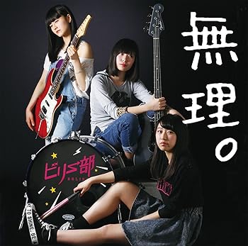 【中古】無理。