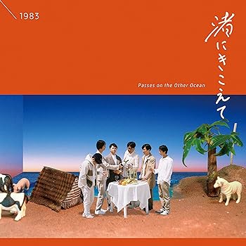 乐天商城 - 【中古】【未使用】渚にきこえて(Passes on the Other Ocean)