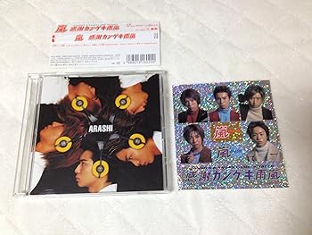 【中古】【未使用】感謝カンゲキ雨嵐