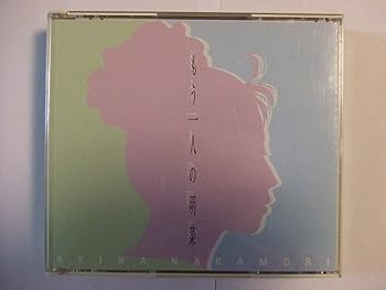 【中古】もう一人の明菜
