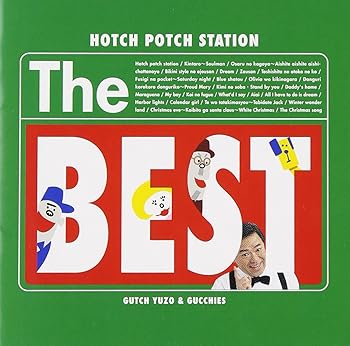 楽天市場】ハッチポッチステーション（CD・DVD）の通販