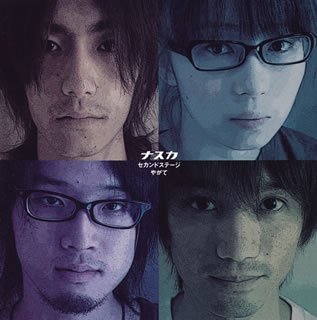 【中古】セカンドステージ - ナスカ【メーカー名】【メーカー型番】【ブランド名】Sony J-POP, VFE-JPOP, Sony (SNYMP), 5%OFFクーポン対象商品_fixed, クーポン使用可能商品_fixed, 5%OFFクーポン対象商品_fixed, Music Single CDs, ミュージックCD・レコード, eaeb821d-00b0-44b4-9005-81ffd1e63b4d_7601 ナスカ: Artist; ナスカ: Other; 佐藤大志: Other; 山内麻里子: Other【商品説明】セカンドステージ - ナスカ当店では初期不良に限り、商品到着から7日間は返品を 受付けております。お問い合わせ・メールにて不具合詳細をご連絡ください。他モールとの併売品の為、完売の際はキャンセルご連絡させて頂きます。中古品の商品タイトルに「限定」「初回」「保証」「DLコード」などの表記がありましても、特典・付属品・帯・保証等は付いておりません。電子辞書、コンパクトオーディオプレーヤー等のイヤホンは写真にありましても衛生上、基本お付けしておりません。※未使用品は除く品名に【import】【輸入】【北米】【海外】等の国内商品でないと把握できる表記商品について国内のDVDプレイヤー、ゲーム機で稼働しない場合がございます。予めご了承の上、購入ください。掲載と付属品が異なる場合は確認のご連絡をさせて頂きます。ご注文からお届けまで1、ご注文⇒ご注文は24時間受け付けております。2、注文確認⇒ご注文後、当店から注文確認メールを送信します。3、お届けまで3〜10営業日程度とお考えください。4、入金確認⇒前払い決済をご選択の場合、ご入金確認後、配送手配を致します。5、出荷⇒配送準備が整い次第、出荷致します。配送業者、追跡番号等の詳細をメール送信致します。6、到着⇒出荷後、1〜3日後に商品が到着します。　※離島、北海道、九州、沖縄は遅れる場合がございます。予めご了承下さい。お電話でのお問合せは少人数で運営の為受け付けておりませんので、お問い合わせ・メールにてお願い致します。営業時間　月〜金　11:00〜17:00★お客様都合によるご注文後のキャンセル・返品はお受けしておりませんのでご了承ください。0