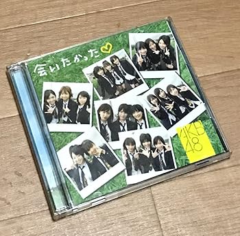 【中古】会いたかった(初回生産限定盤)(DVD付)