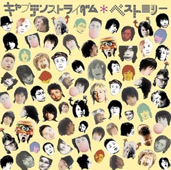 【中古】ベストロリー(初回生産限定盤)