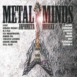 【中古】METAL MINDS~ジャパメタ マニアックス~