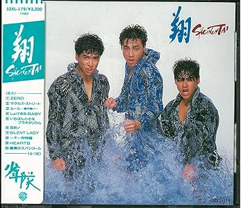 【中古】翔　SHONENTAI