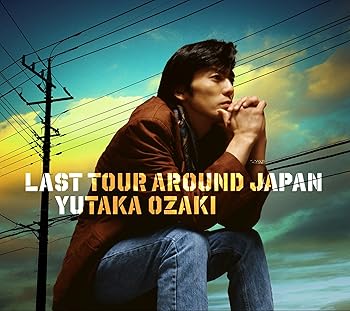 【中古】LAST TOUR AROUND JAPAN YUTAKA OZAKI (初回生産限定盤)