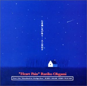 樂天商城 - 【中古】Heart Pain〜心斉橋に星が降る