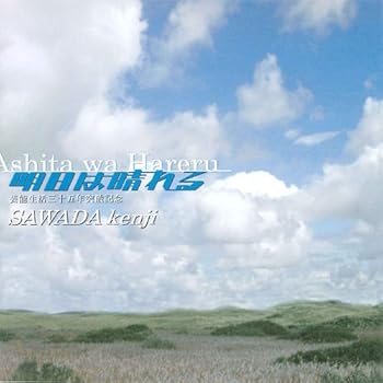 沢田研二 DVD 明日は晴れる 芸能生活三十五年突破記念　未開封 楽天市場】沢田研二明日は晴れるの通販