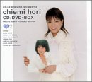 【中古】【未使用】堀ちえみ CD-BOX ~ぼくらのベスト2 82-84