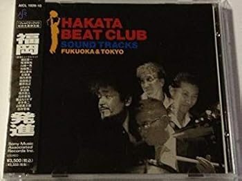 ！！希少！！博多ビートクラブ HAKATA BEAT CLUB ライブ DVD 楽天市場】HAKATA BEAT CLUB（CD・DVD）の通販