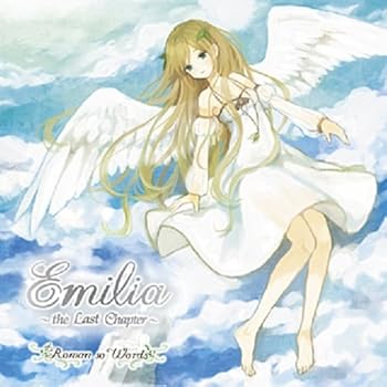 【中古】Emilia ~the Last Chapter~(エミリア ~ザ・ラスト・チャプター~)