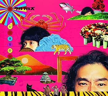 【中古】【未使用】楽しいお仕事愛好会 [初回限定盤] - ウルフルズ [CD + Blu-ray]