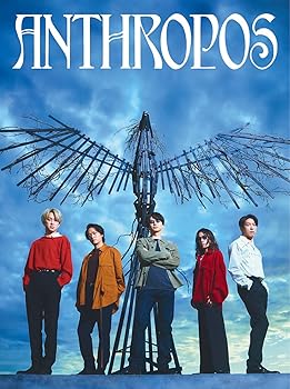 【中古】【未使用】「アンスロポス」(初回限定「冬」盤) (CD+Blu-ray) - 関ジャニ∞