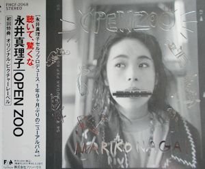 【中古】【未使用】OPEN ZOO - 永井真理子