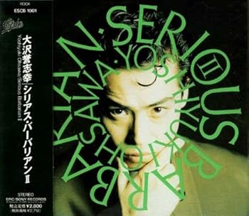 【中古】Serious Barbarian II