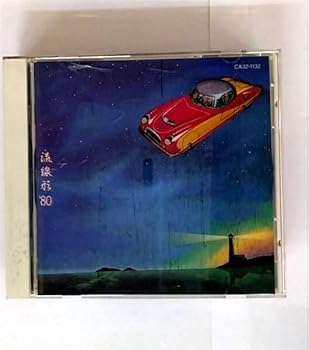 【中古】流線形’80